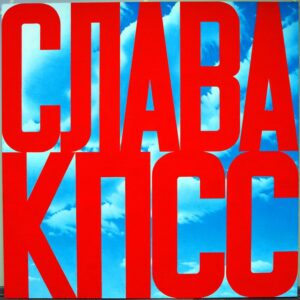 Bulatov-Kollekstia-manifesto21